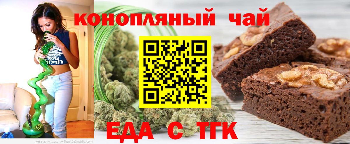 Canna-Cookies конопля  Вход с VPN  Кимовск 