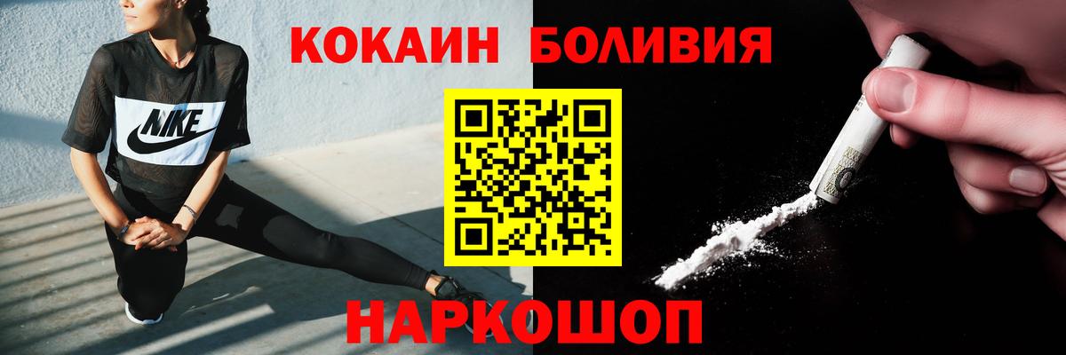Кокаин Fish Scale  Cocaine FishScale  COCAIN  Вход с VPN  Кимовск 