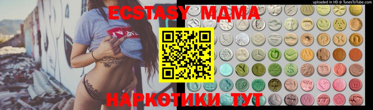 Экстази ешки Кимовск
