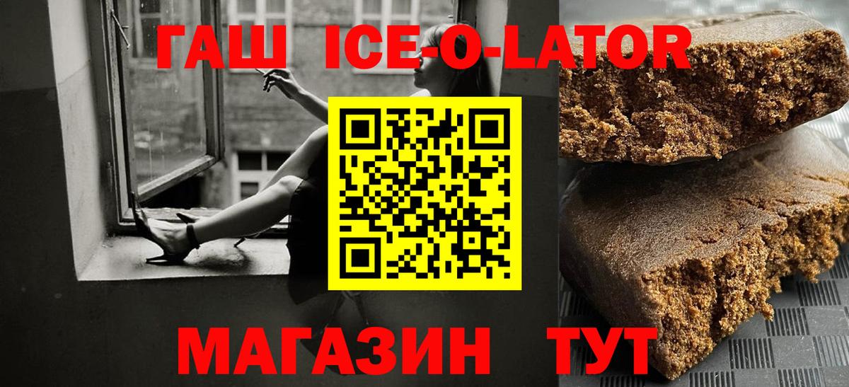 ГАШИШ Изолятор Кимовск