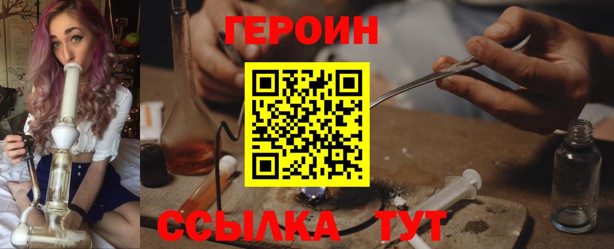Героин афганец Кимовск
