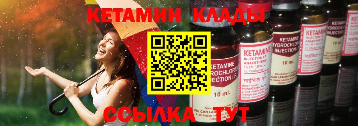 Кимовск  Кетамин VHQ  Кетамин VHQ  Вход с VPN 