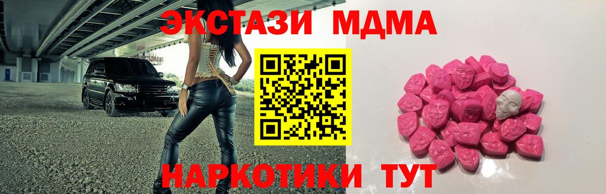 MDMA молли  Вход с VPN  Кимовск 