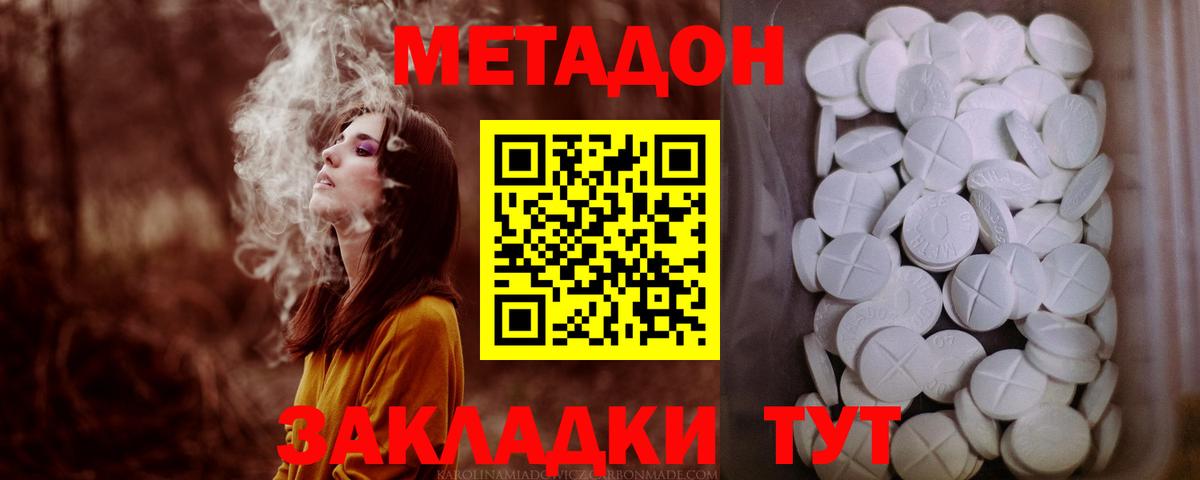 Кимовск  Метадон белоснежный  Вход с VPN  Метадон methadone 