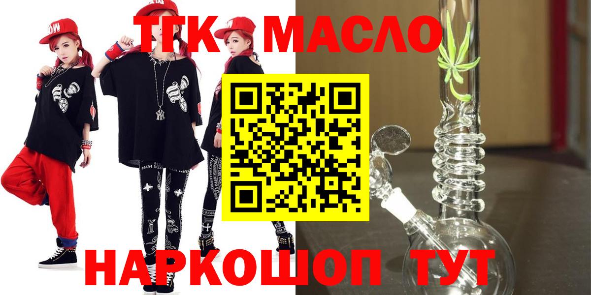 Кимовск  ТГК THC oil  Дистиллят ТГК вейп  Вход с VPN 